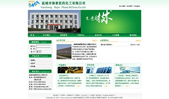 鹽城市瑞普醫(yī)藥化工有限公司