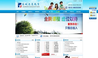 鹽城奧曼教育