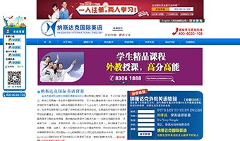 鹽城納斯達(dá)克英語培訓(xùn)