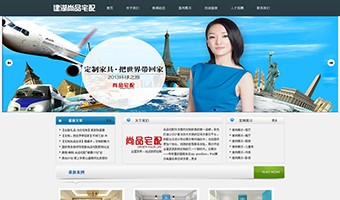 建湖尚品宅配