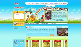 響水劍橋英語