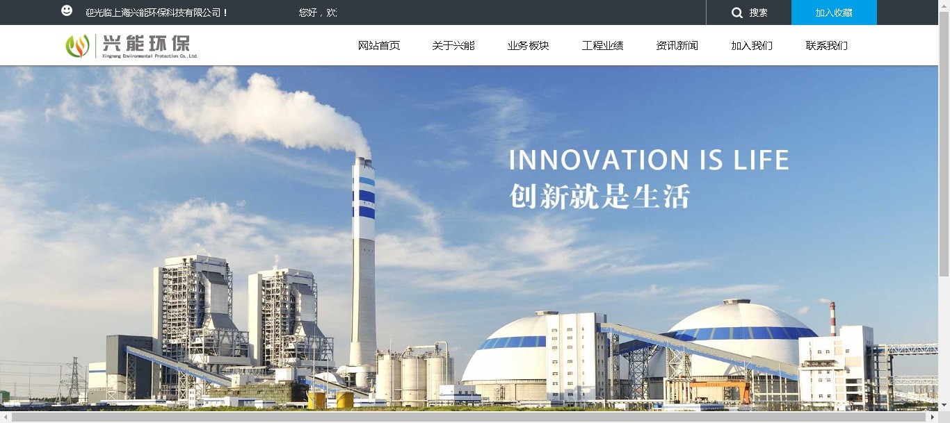 上海興能環(huán)?？萍加邢薰? />
      <p>案例展示<br />
        <strong>上海興能環(huán)保科技有限公司</strong><br />
        官方網(wǎng)站，環(huán)保，科技</p>
      </a> </li>
    
    <li> <a href=