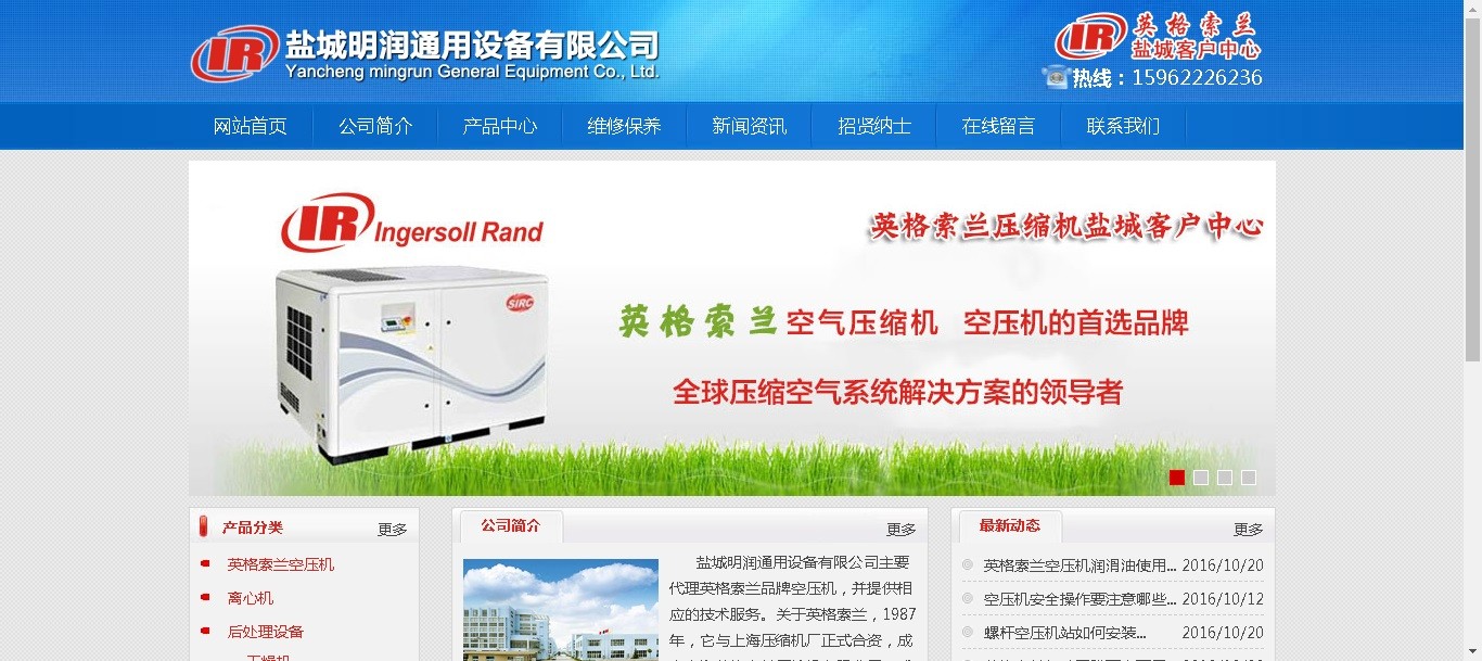鹽城明潤通用設(shè)備有限公司