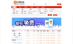 以號為友 - 靚號網(wǎng)