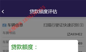 壹號車服車貸系統(tǒng)